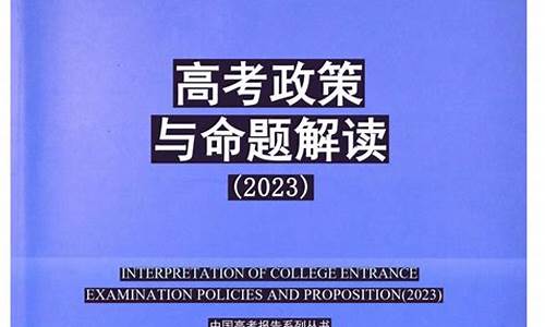 高考命题建议,重磅!2021高考命题要求和命题原则出炉!