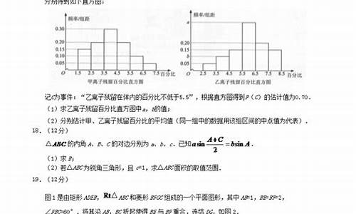 四川高考文科数学2017试卷_四川高考文科数学2017