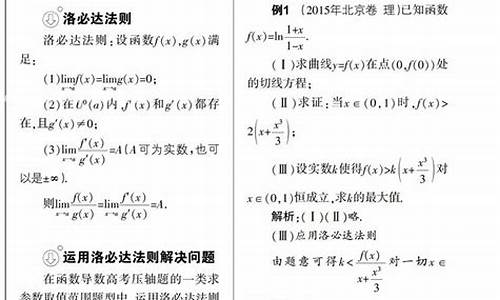 高考导数压轴题洛必达,高考导数题能否用洛必达法则