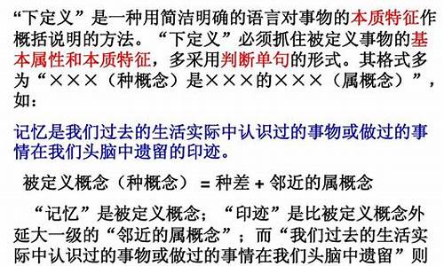 高考下定义题目,高考下定义题目答题技巧