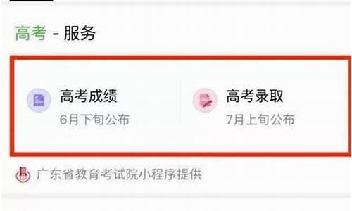 高考在微信上查成绩的步骤,高考微信查询