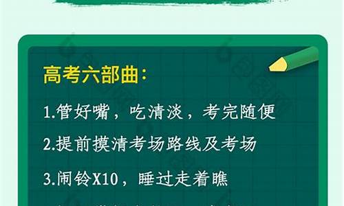 2020年高考注意事项,2017高考注意事项