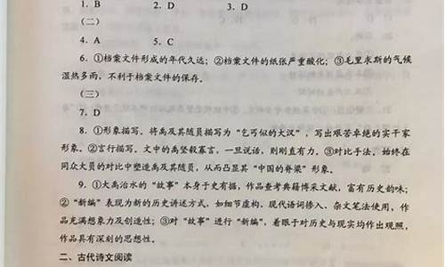 2019年高考语文卷二答案_2019高考语文二卷答案