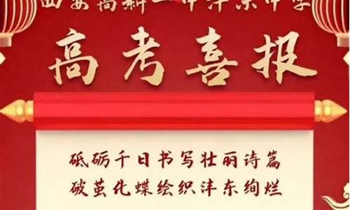 西安82中高考喜报_西安82中学2020高考喜报