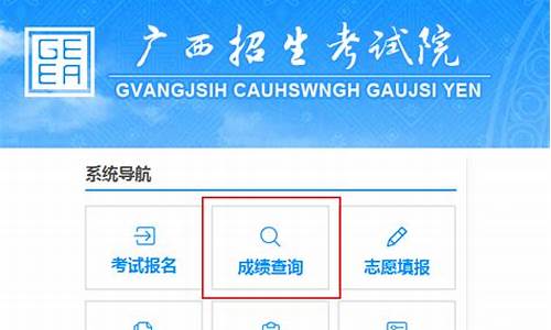 广西考试院录取查询,广西考试录取查询时间