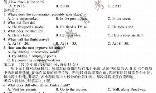 江苏高考英语真题解析_江苏高考英语试卷答案