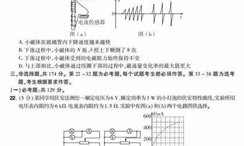 2021高考理综24题答案,2024高考理综解析