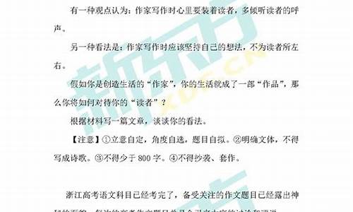 2015浙江卷语文阅读理解_2015浙江高考语文阅读