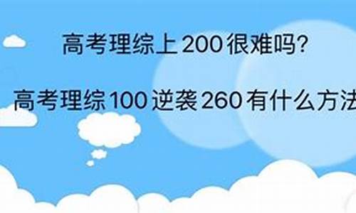 17山东高考理综难吗_山东省高考理综