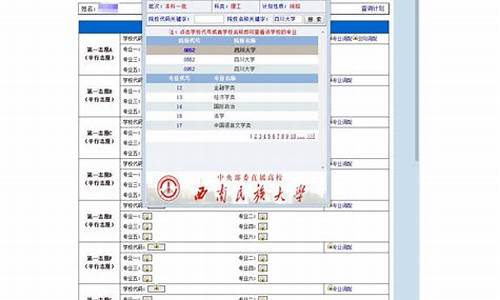 高考志愿填报系统登录,高考志愿填报系统登录网址