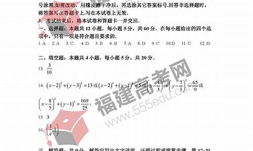 数学答案高考2017辽宁_数学高考试卷2021答案辽宁