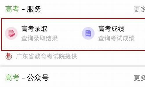 微信查高考分数怎么查,微信查高考分数