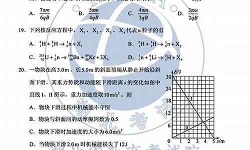 河北高考理综试卷,2020河北高考理综题