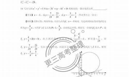 高考题山东数学,山东高考数学解析