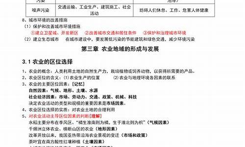 高考地理知识点归纳总结2022,高考地理知识点归纳总结