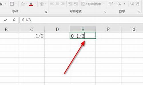 excel分数线怎么打出来啊呢_excel2003分数怎么打