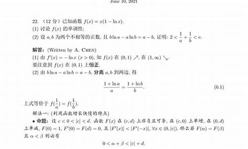 高考数学压轴大题汇编_高考数学压轴大题