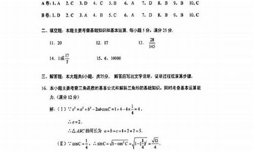 2014湖北文科高考数学_2014湖北文科数学试题