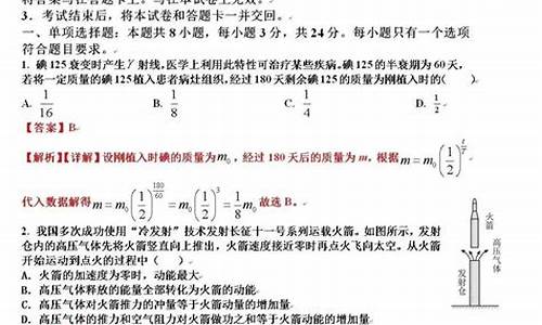 2020物理高考拔罐,山东物理高考拔火罐题目