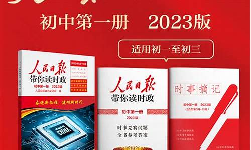 2020高考时事政治热点50条,高考时事政治热点