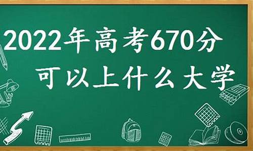 高考725分什么概念,高考757分