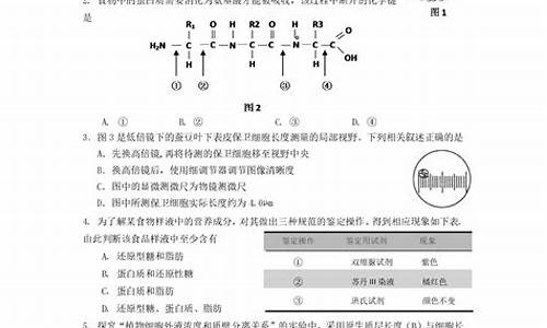 2017生物小高考试卷_生物2017年高考生物真题(全国i卷)