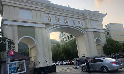 深圳富源高考_深圳富源高考复读班怎么样