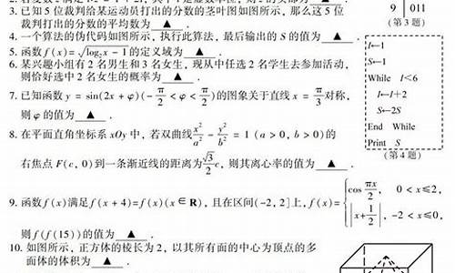 2013年江苏高考数学题_2013江苏高考数学难