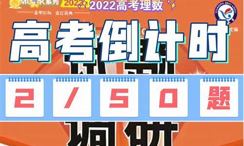 2017高考考前50题_17年高考题目