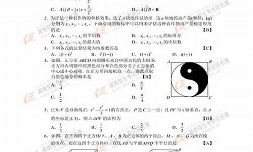 高考2017数学文四川,17年四川高考数学