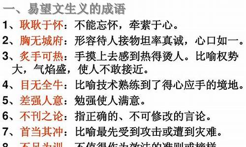 高考成语运用题及答案解析_高考成语的用法