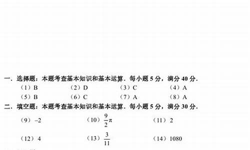 2017天津高考数学压轴题_2017天津高考数学