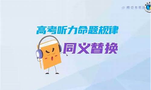 高考听力要求播放音量标准_高考听力要求