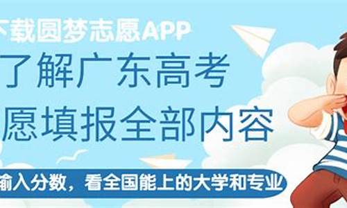 广东高考志愿截止时间_广东高考志愿截止时间2023