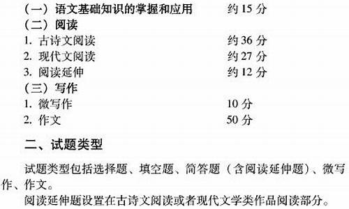 2014年北京高考语文,2014北京高考考试说明