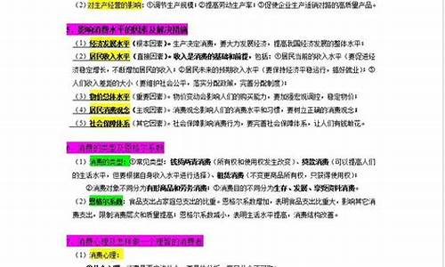 高考文综知识点归纳_高考文综知识点归纳总结电子版