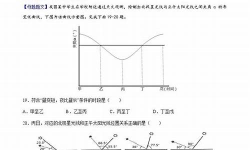 地球运动高考题_高考地球运动知识点总结