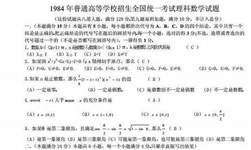 2014高考数学最后一题答案解析,2014高考数学最后一题