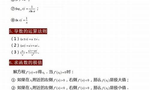 高考数学必备,高考数学必备公式与知识点过关检测和答案