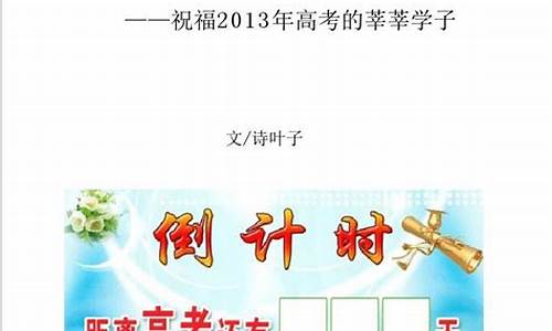 2013 广东高考作文_2013广东高考诗歌