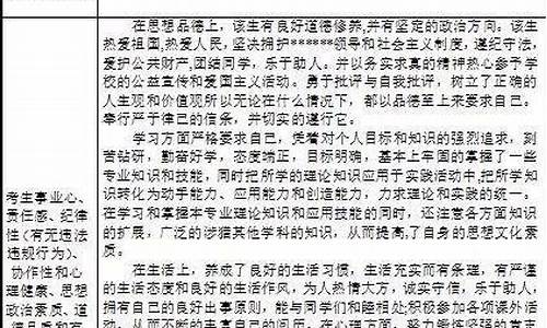 高考政审表怎么填写模板,高考政审表怎么填