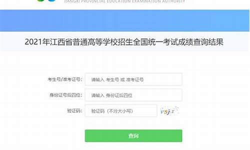 江西高考录取信息查询_江西高考录取信息查询入口