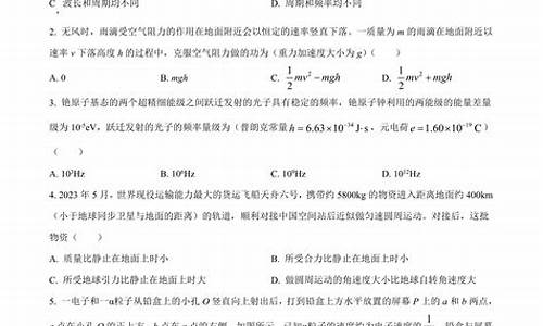 高考新课标1理综_高考新课标理综2023