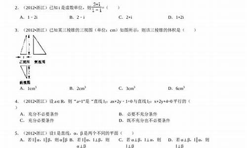 浙江高考数学试题权威评析,浙江省高考数学解析