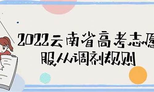 高考调剂是什么意思解释_高考调剂的可能性有多大