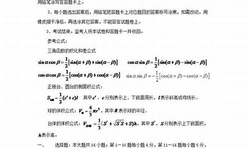 2009湖南高考数学_2009湖南高考数学理科卷