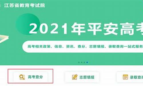 江苏高考信息查询_江苏高考信息查询入口官网