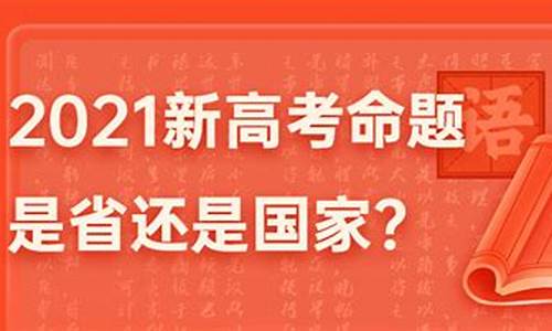 为什么高考自主命题,高考为什么有自主命题