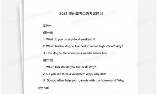 2017贵州高考口语考试查询_2017贵州高考口语考试查询成绩