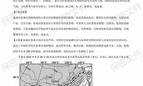 地理海南高考试题_海南地理高考试卷及答案解析